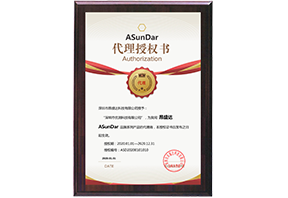 昂盛達(dá)-授權(quán)證書(shū)