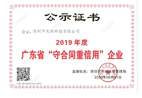 守合同重信用證書(shū)