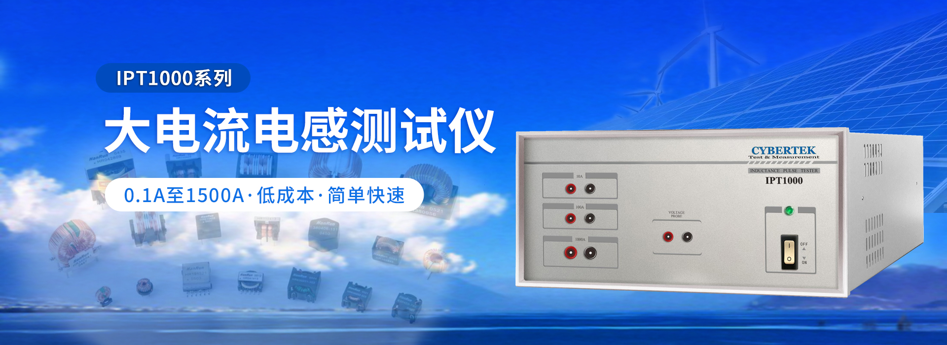 大電流電感測(cè)量?jī)x